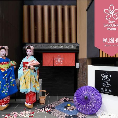 Stay Sakura Kyoto Gion North Εξωτερικό φωτογραφία